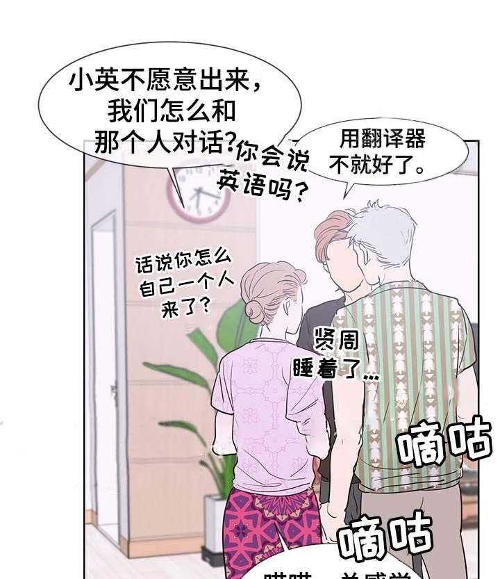 朱罗家族第67话图