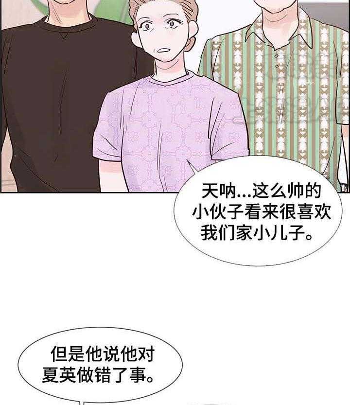 朱罗家族第67话图