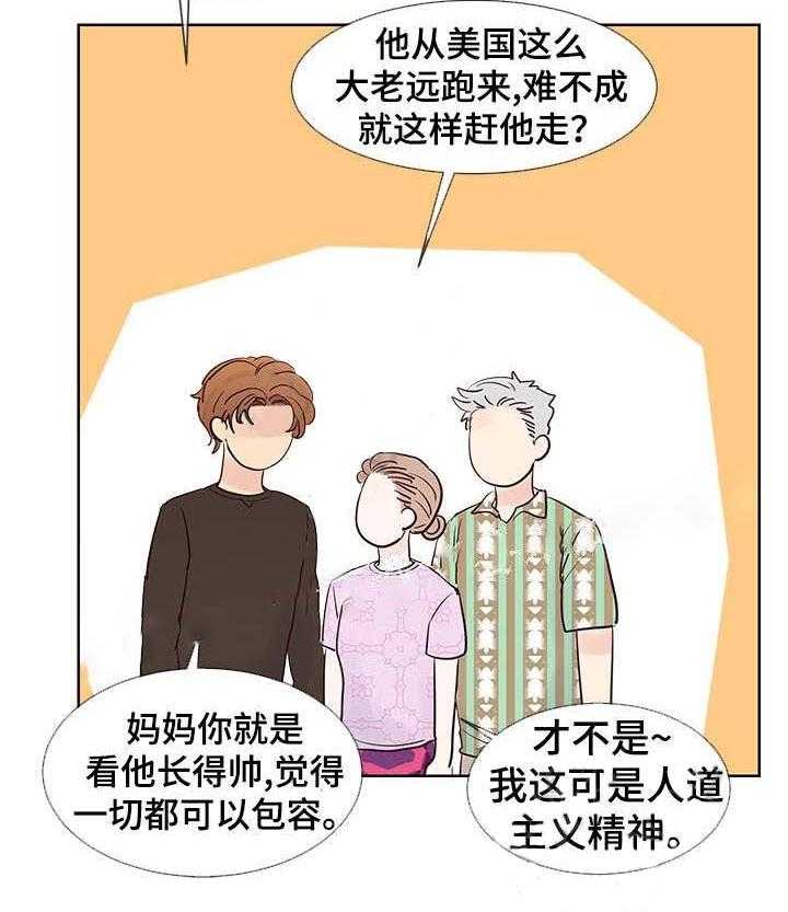 朱罗家族第67话图