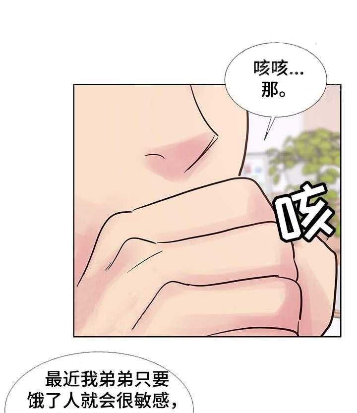 朱罗家族第67话图
