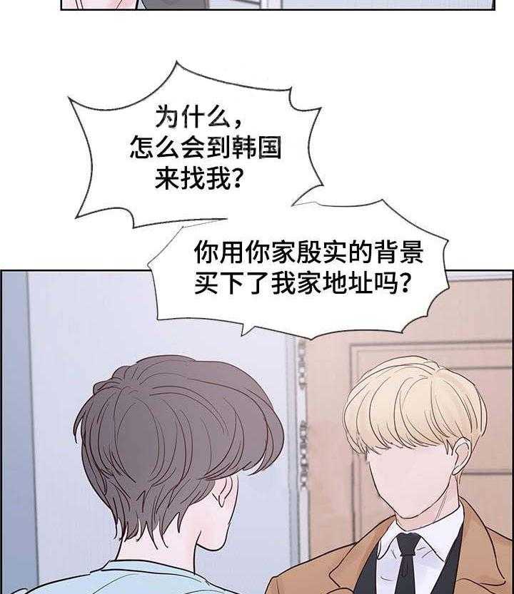 朱罗家族第67话图