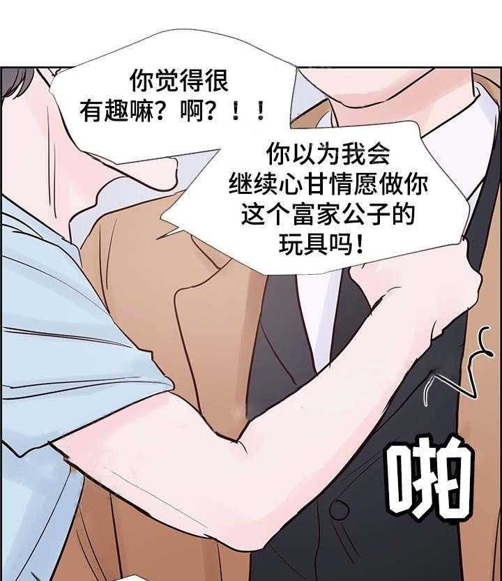 朱罗家族第67话图