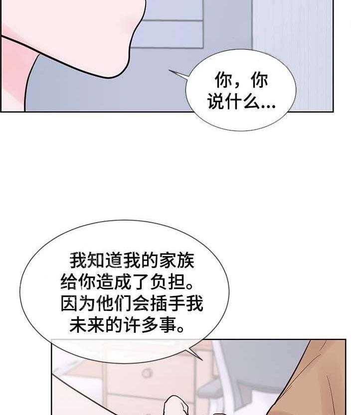 朱罗家族第67话图