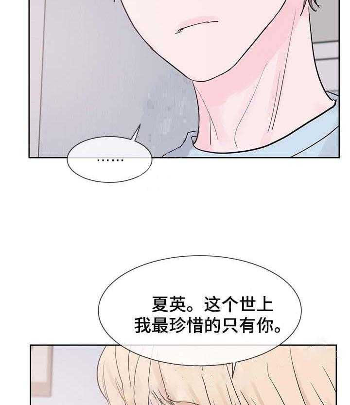 朱罗家族第67话图