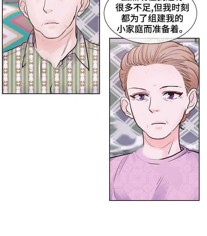 朱罗家族第69话图