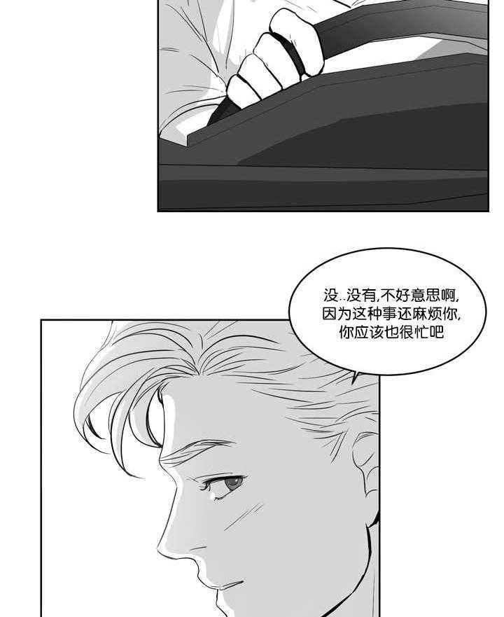 朱罗家族第7话图