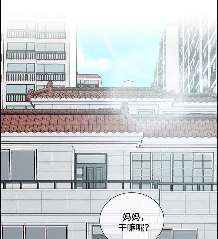 朱罗家族第71话图