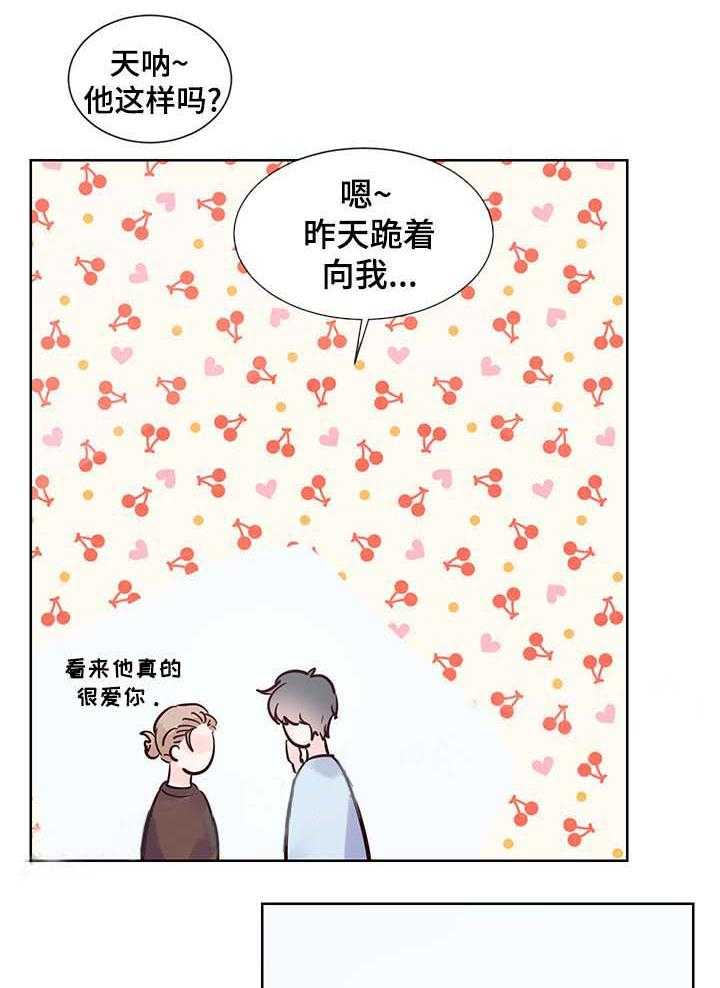 朱罗家族第71话图