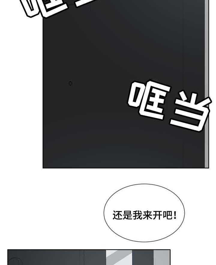 朱罗家族第76话图