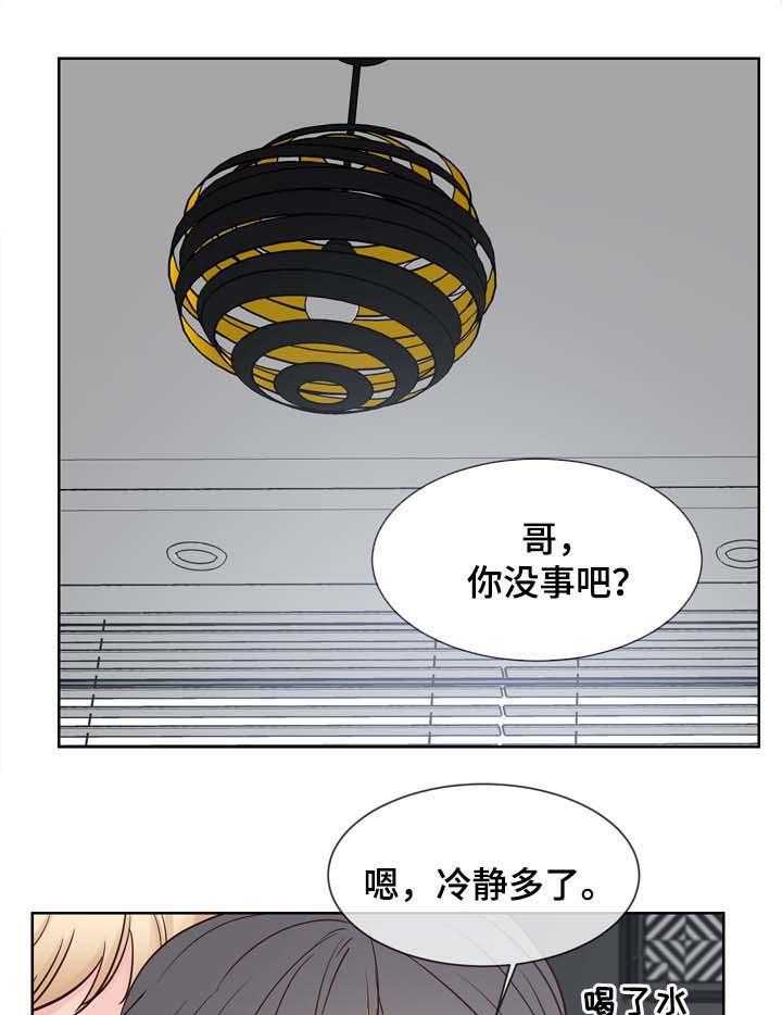 朱罗家族第77话图