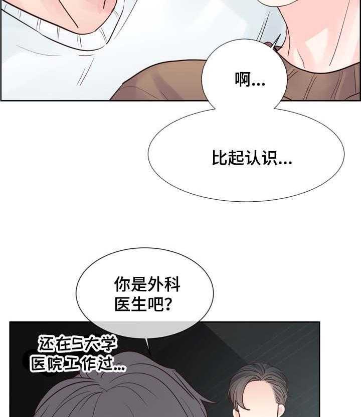 朱罗家族第77话图