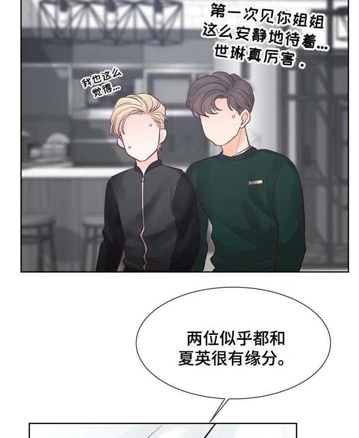 朱罗家族第77话图