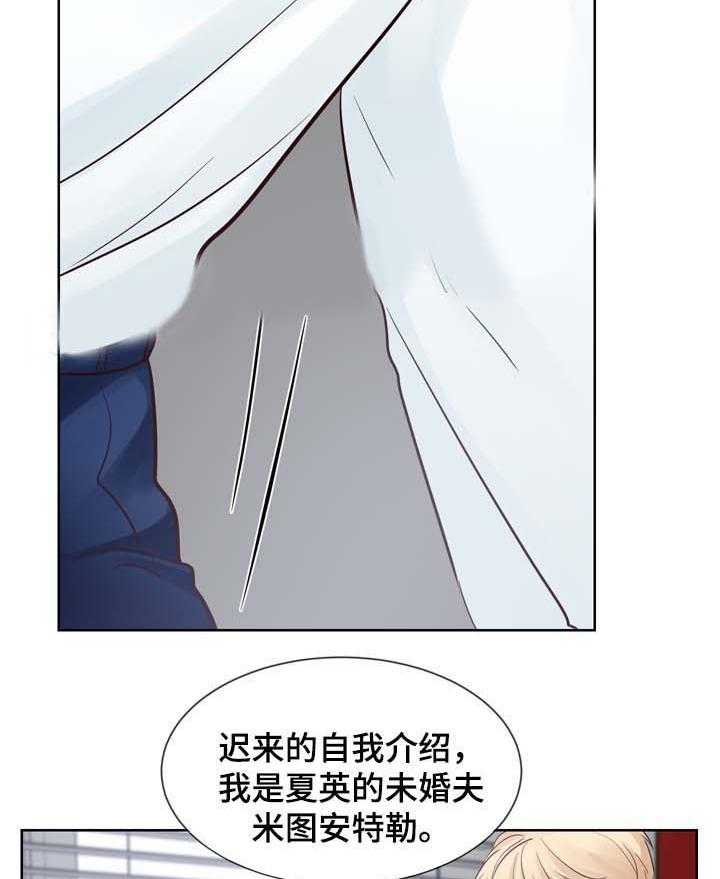 朱罗家族第77话图