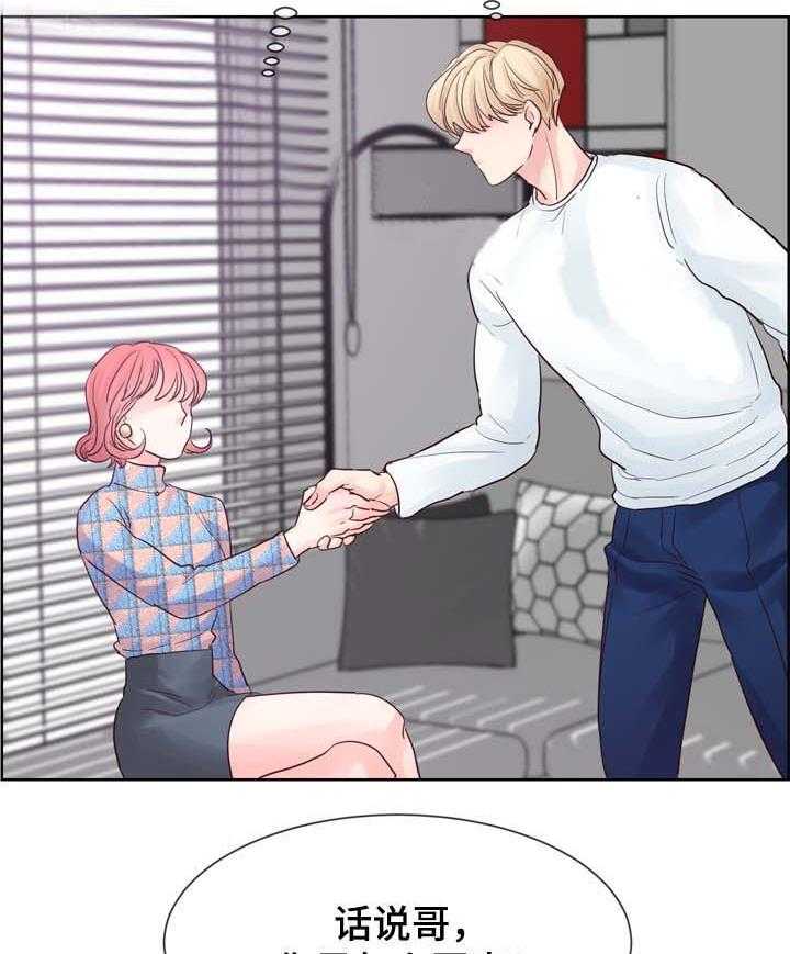 朱罗家族第77话图