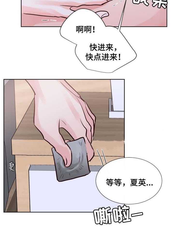 朱罗家族第79话图