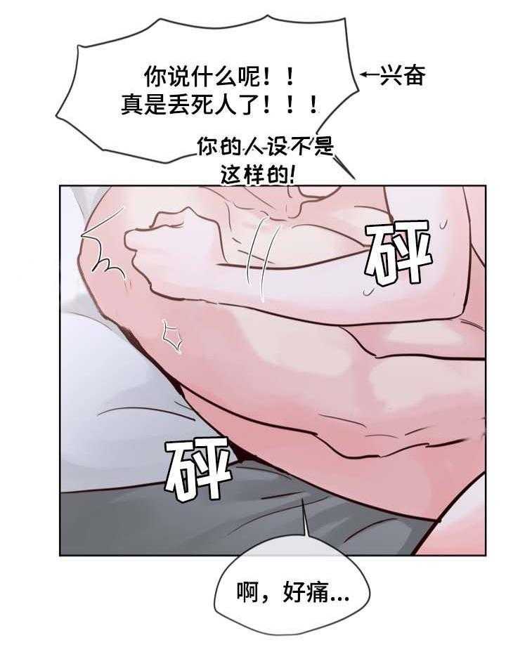 朱罗家族第79话图