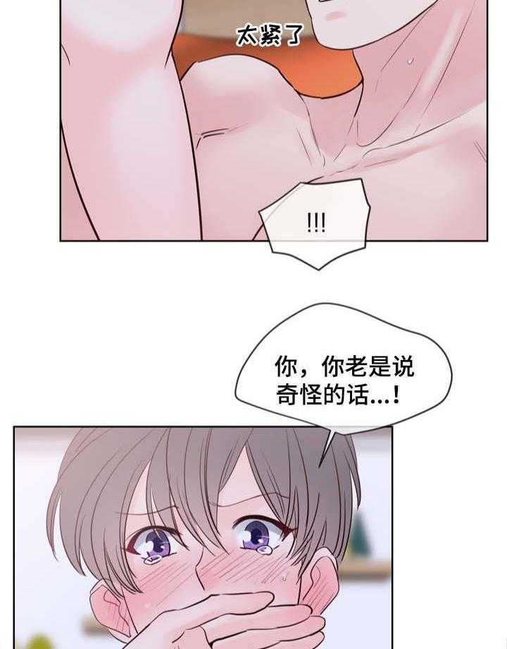 朱罗家族第79话图