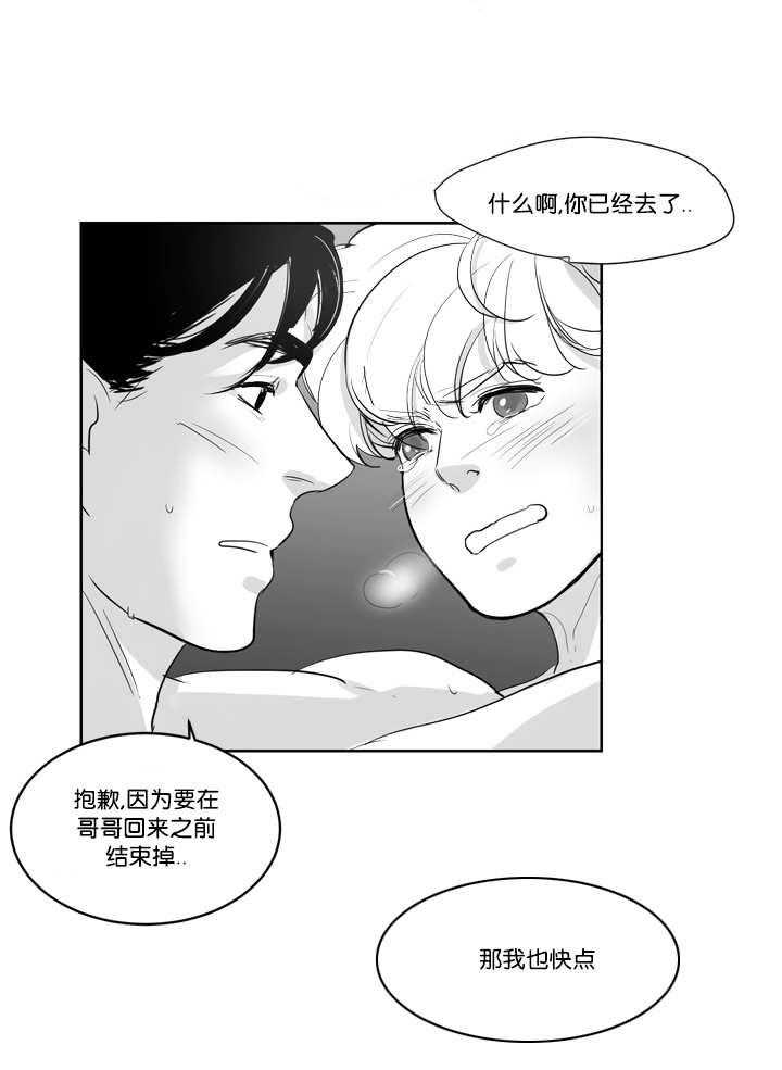 朱罗家族第8话图