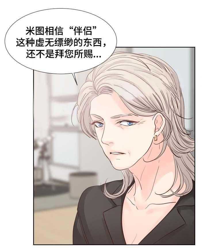 朱罗家族第82话图