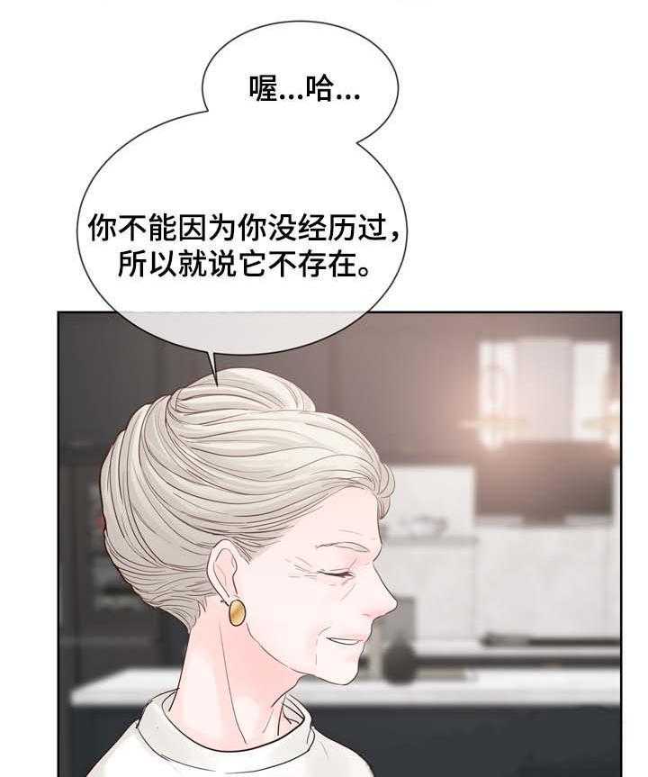 朱罗家族第82话图