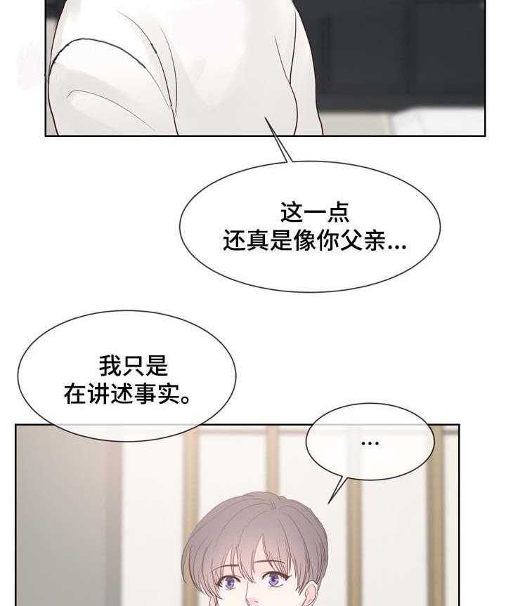 朱罗家族第82话图