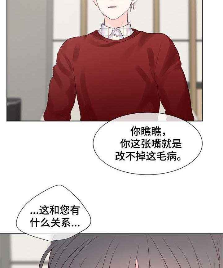 朱罗家族第82话图