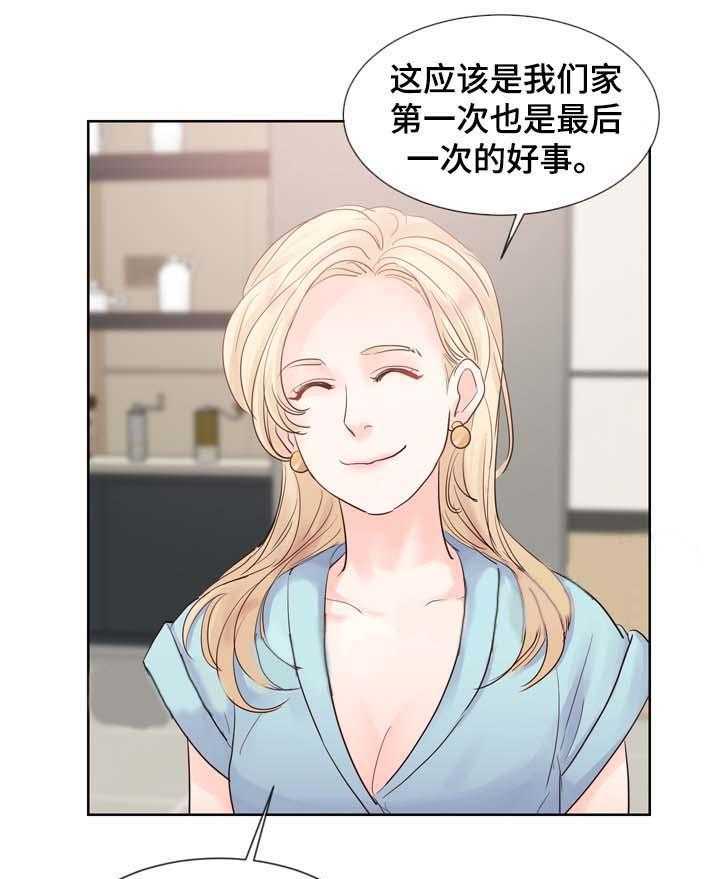 朱罗家族第83话图