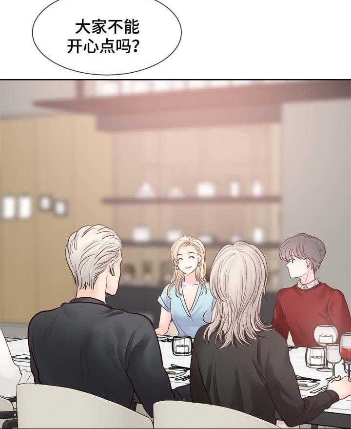 朱罗家族第83话图