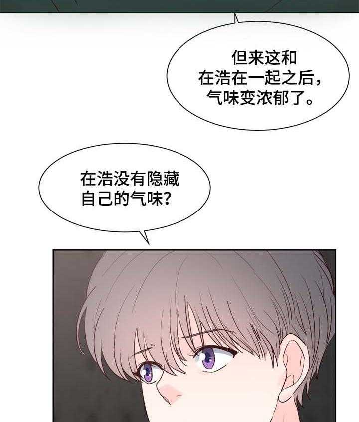 朱罗家族第85话图