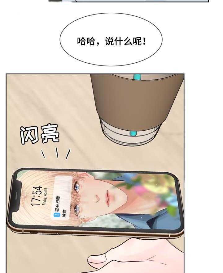 朱罗家族第85话图