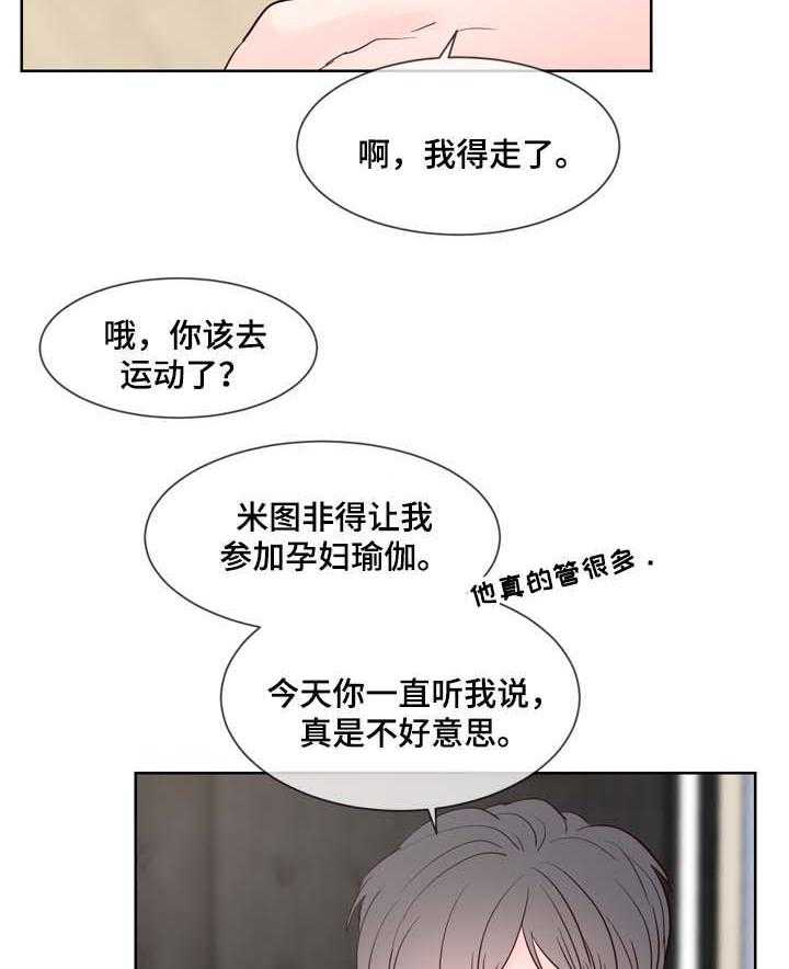 朱罗家族第85话图