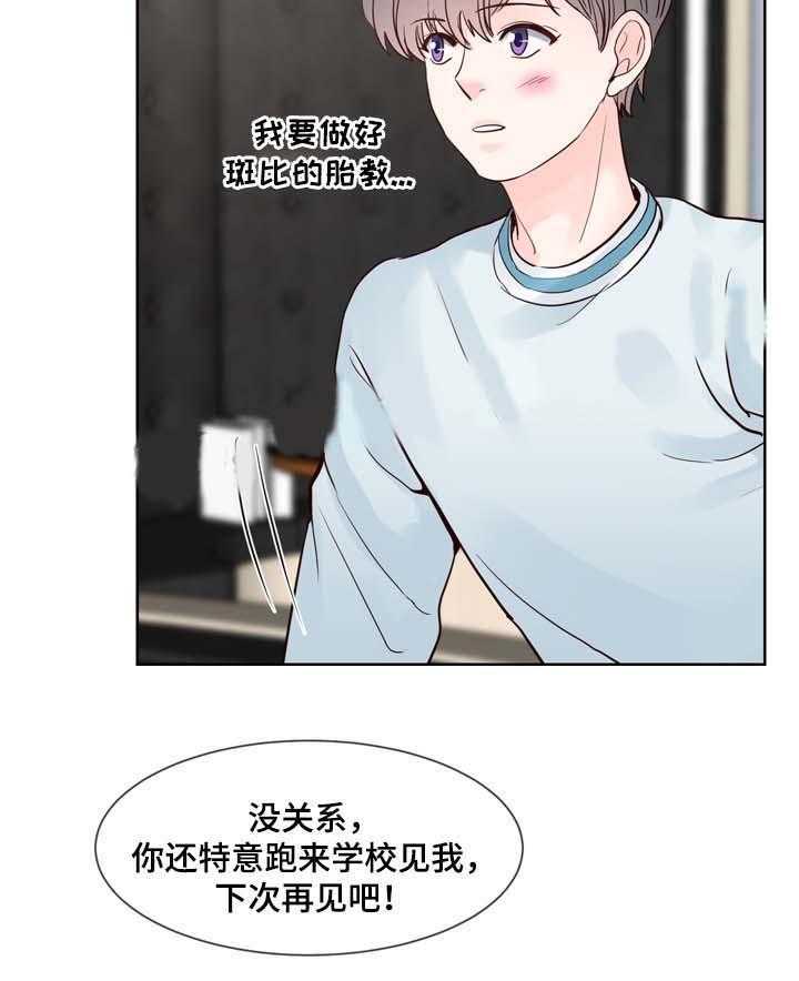 朱罗家族第85话图