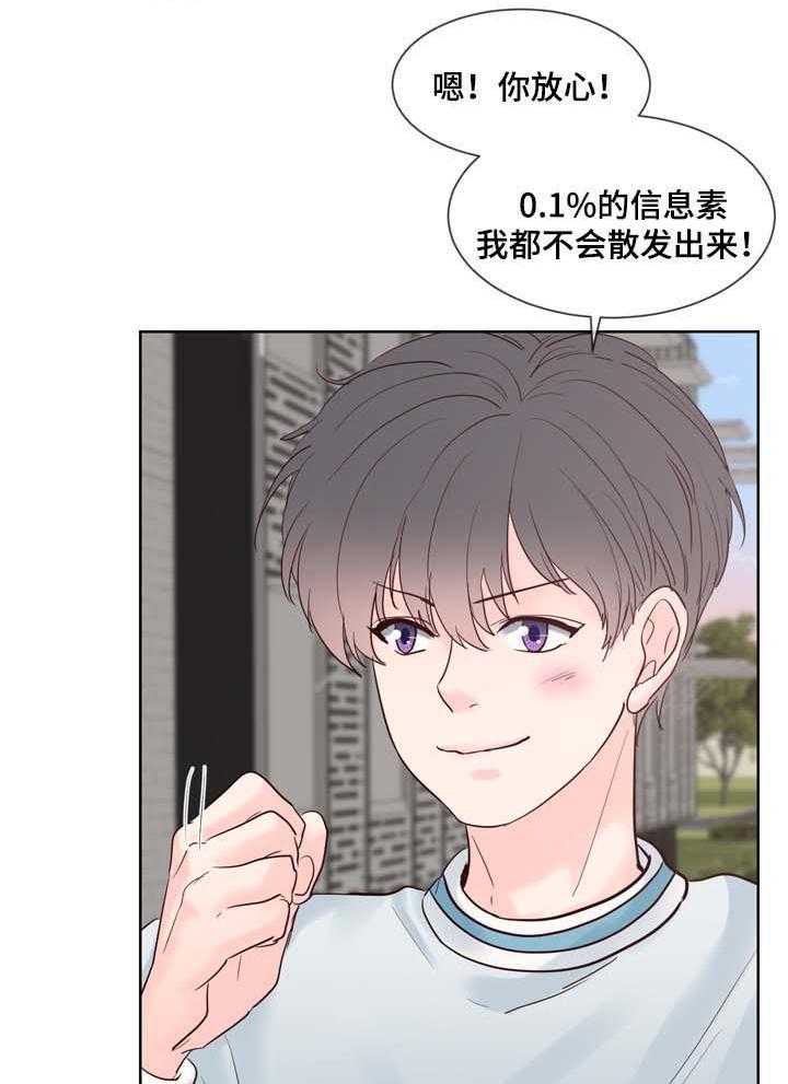 朱罗家族第85话图