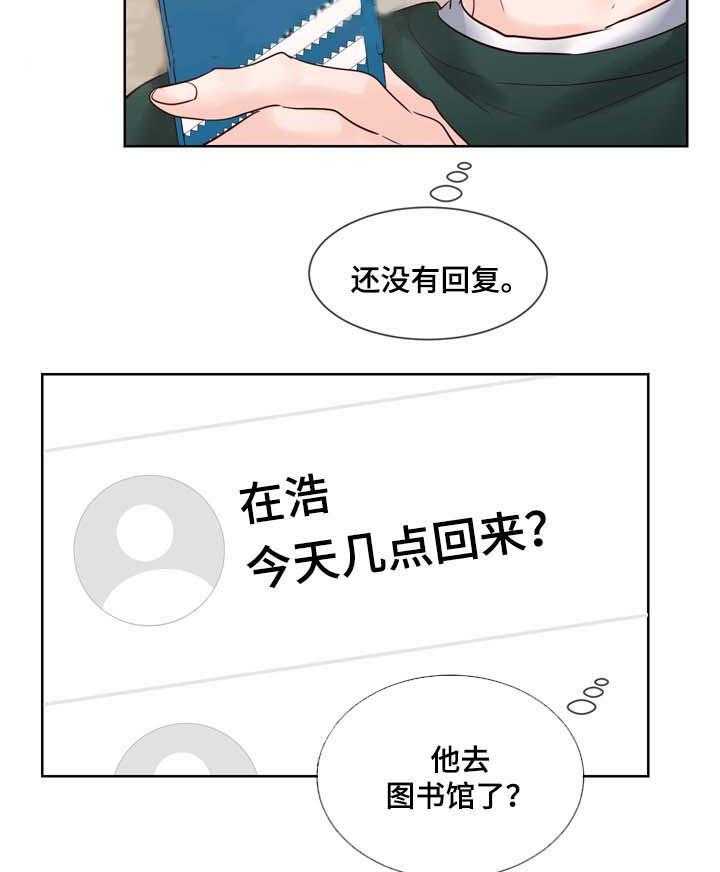 朱罗家族第85话图