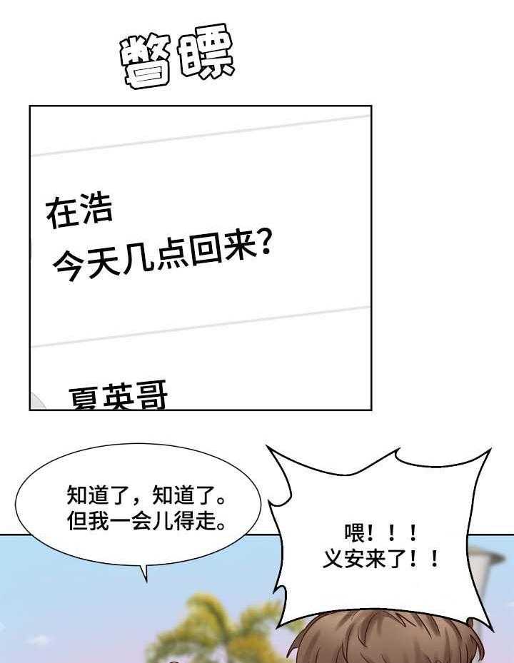 朱罗家族第85话图