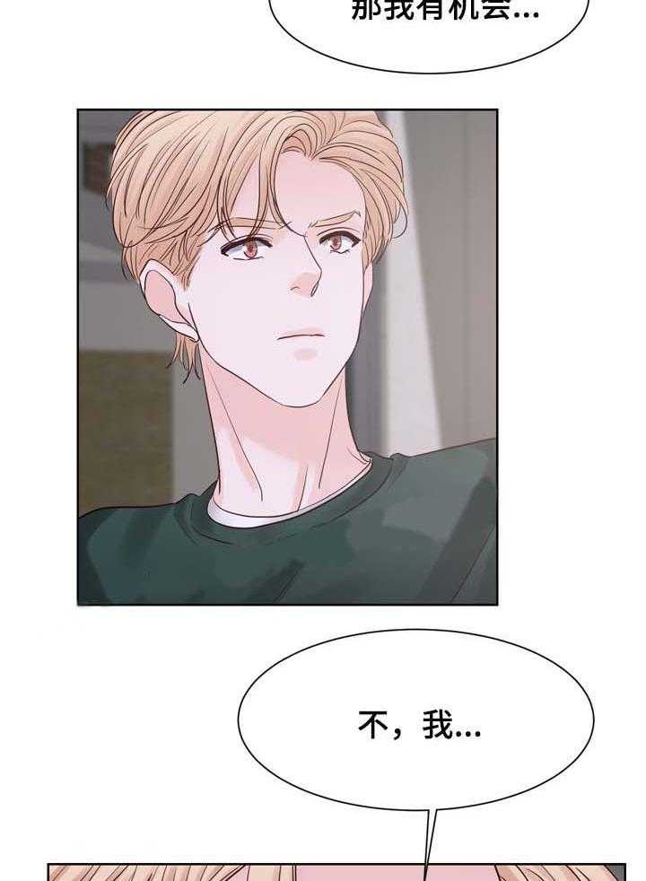 朱罗家族第87话图