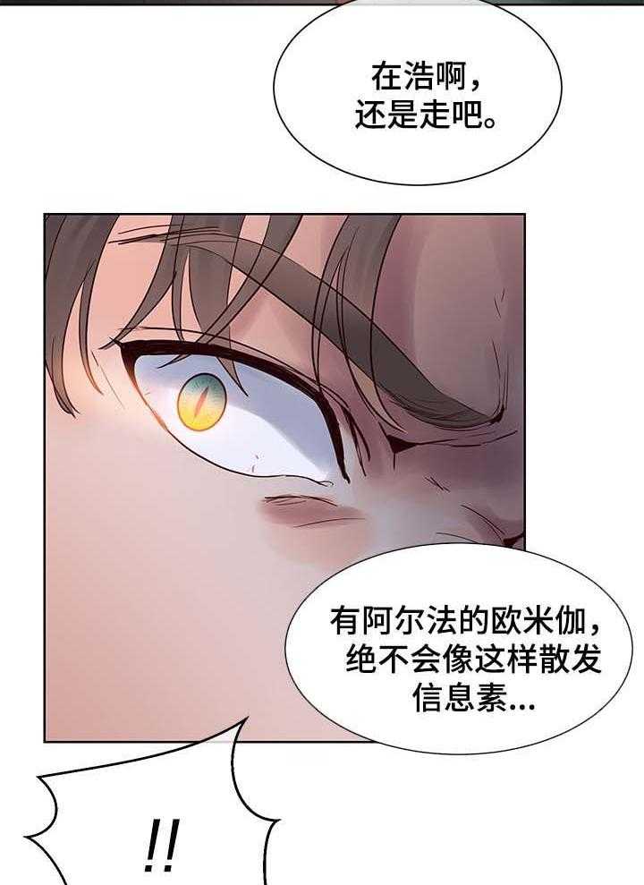 朱罗家族第88话图