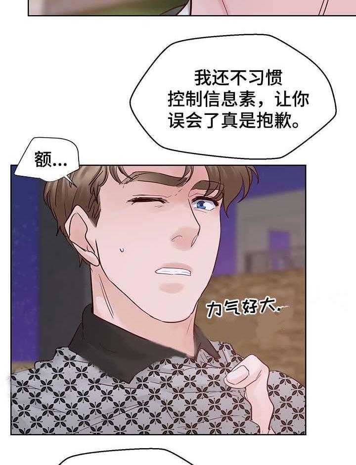 朱罗家族第88话图