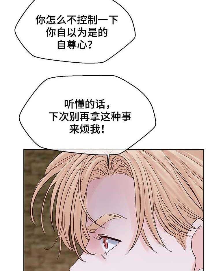 朱罗家族第88话图