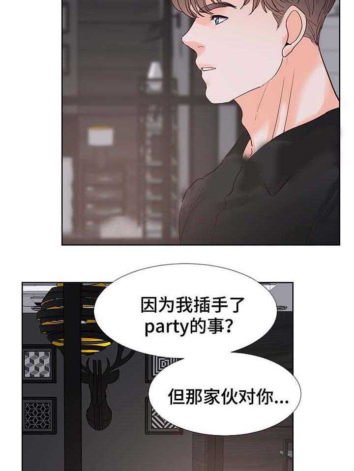 朱罗家族第89话图