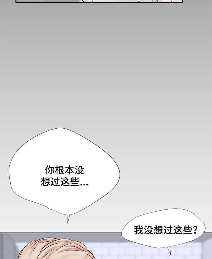 朱罗家族第89话图
