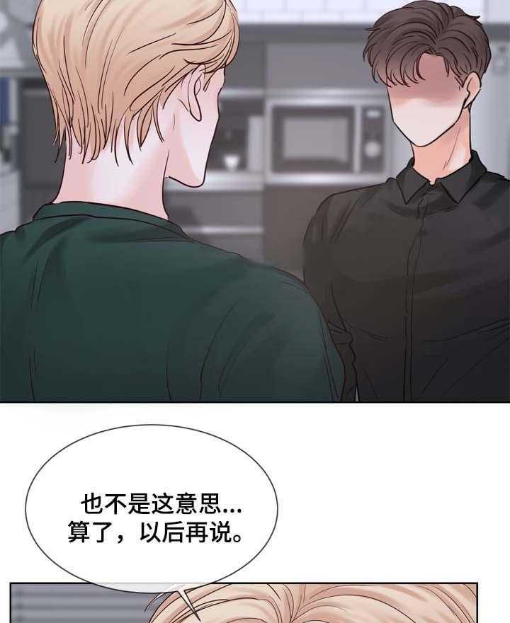 朱罗家族第89话图