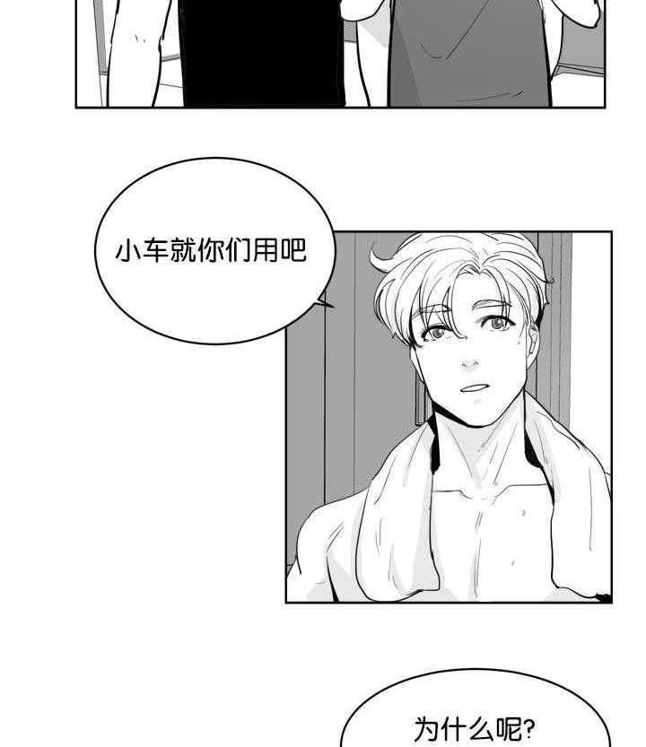 朱罗家族第9话图