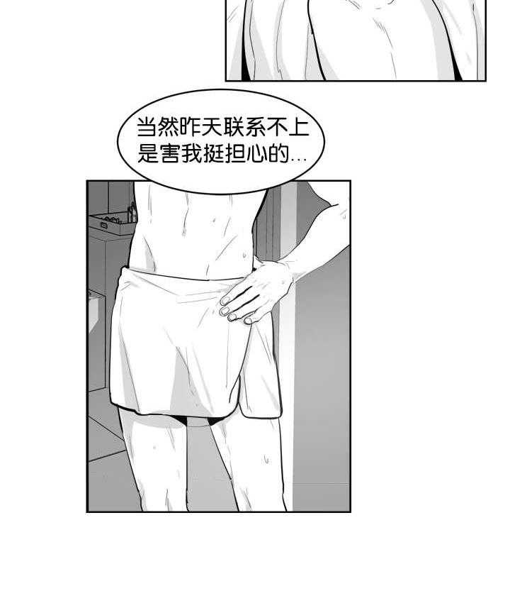 朱罗家族第9话图