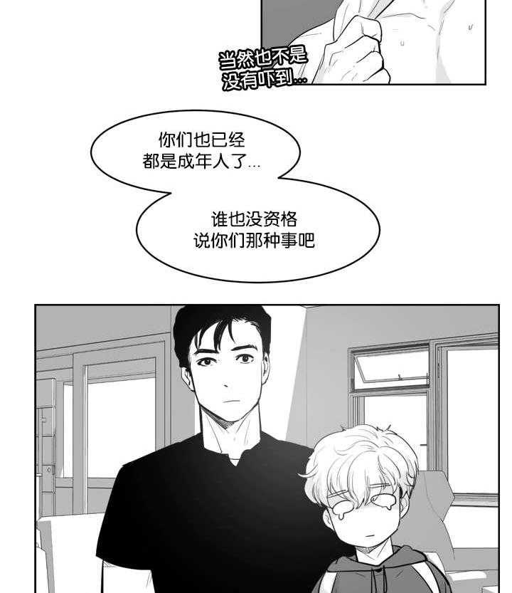 朱罗家族第9话图