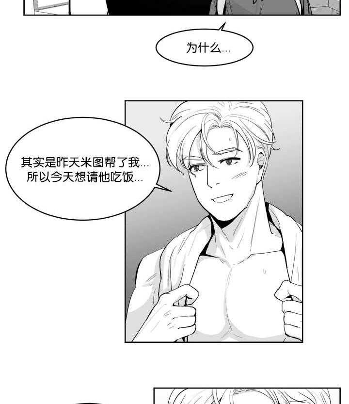 朱罗家族第9话图