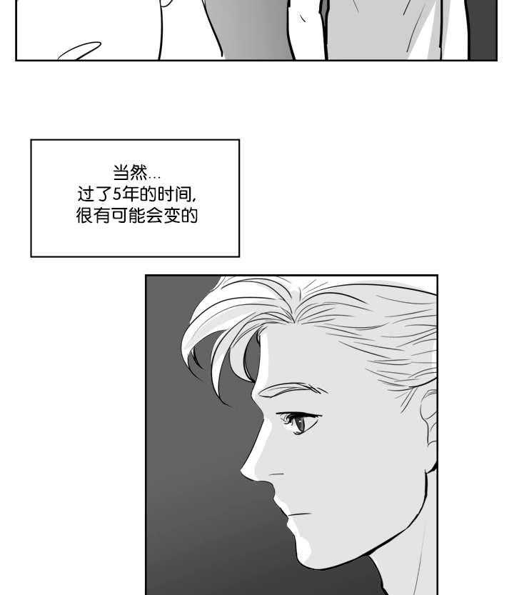 朱罗家族第9话图