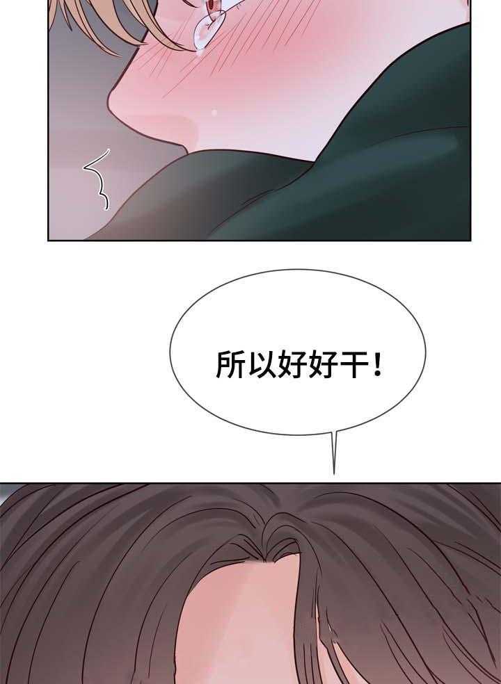 朱罗家族第90话图