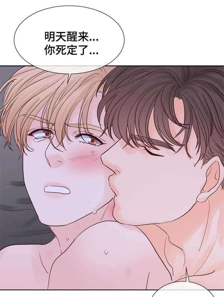 朱罗家族第93话图