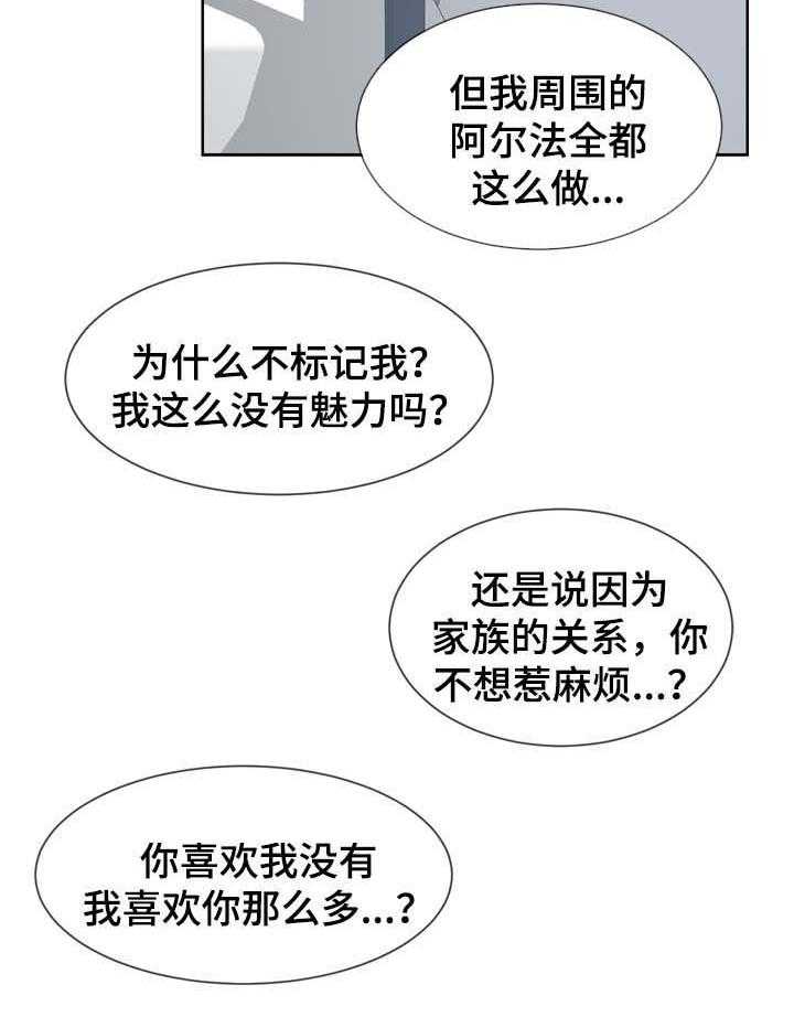 朱罗家族第94话图